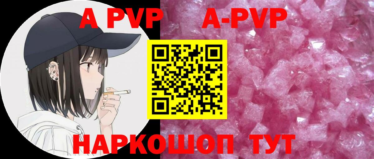 Alpha-PVP Соль Сургут