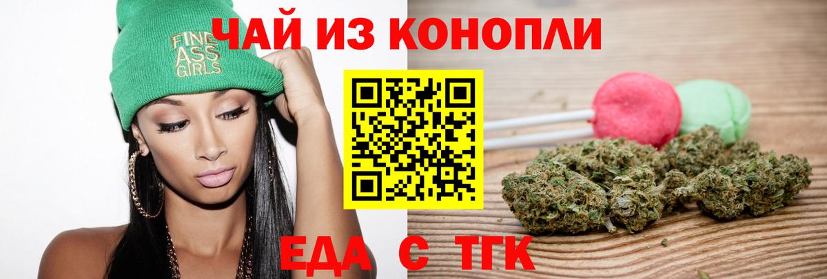 Cannafood конопля  Вход с VPN  Сургут 