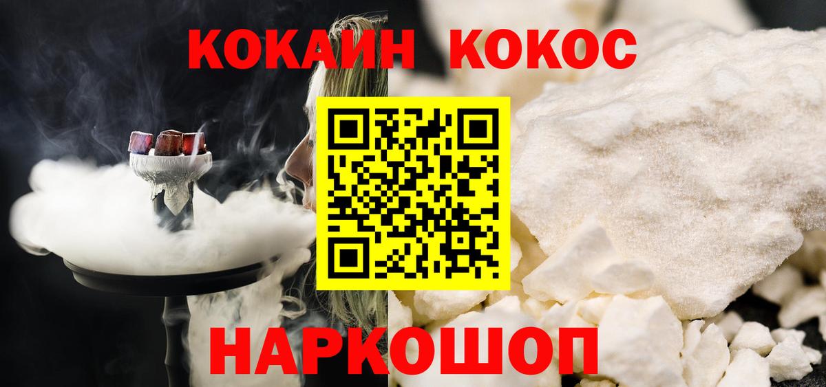 КОКАИН Fish Scale  Вход с VPN  Сургут  Cocaine  COCAIN 98% 