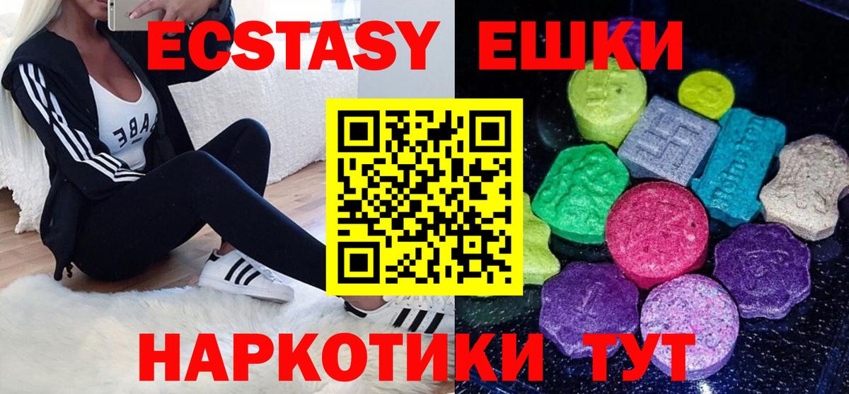 Экстази  Вход с VPN  blacksprut как зайти  ЭКСТАЗИ 99%  Сургут 