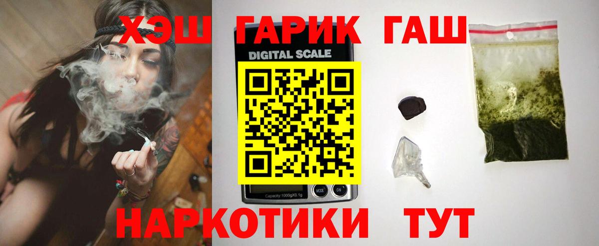 Гашиш хэш  Вход с VPN  Сургут 