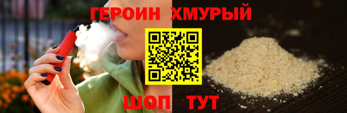 Сургут  Героин афганец  ГЕРОИН  Вход с VPN 