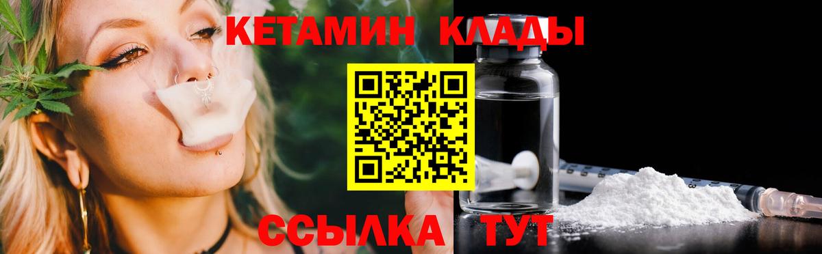   рабочий сайт  Кетамин ketamine  Вход с VPN  Сургут 