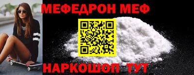 мефедрон VHQ Моздок