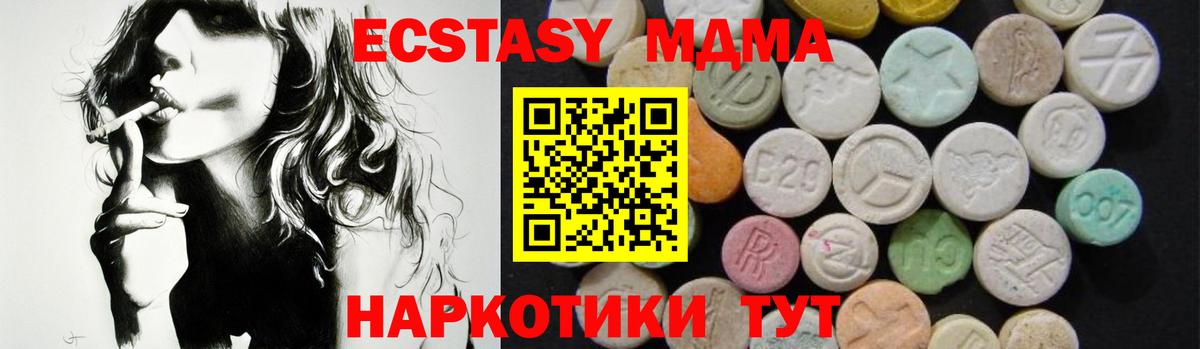МДМА молли  Вход с VPN  MDMA crystal  Сургут 
