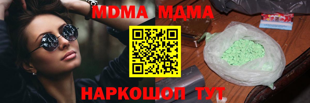МДМА crystal Сургут