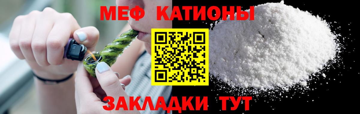 Меф мяу мяу  Сургут