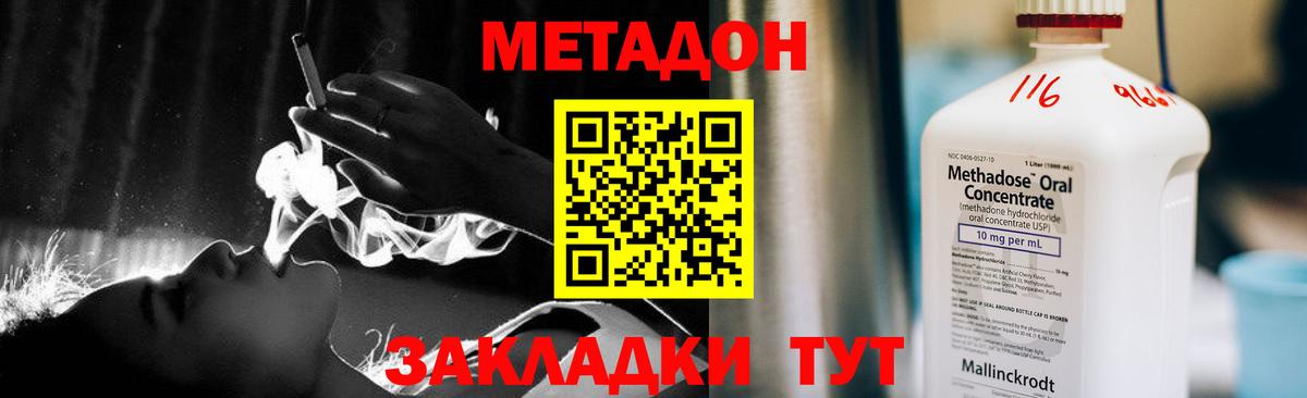 Метадон мёд  Вход с VPN  Сургут 