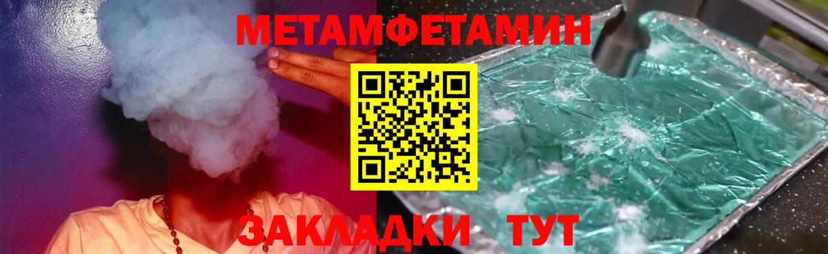 Метамфетамин  МЕТАМФЕТАМИН Methamphetamine  МЕТАМФЕТАМИН Methamphetamine  Вход с VPN  Сургут 