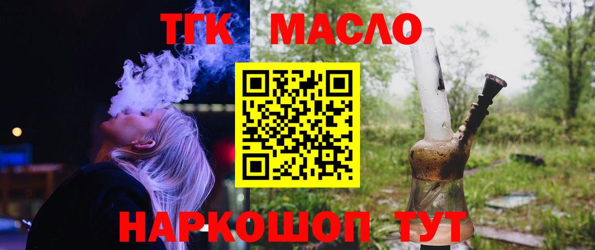 Дистиллят ТГК вейп с тгк Сургут